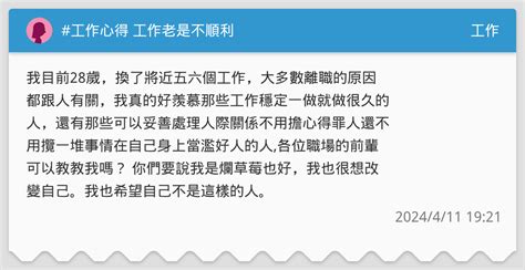 工作老是不順利小人是非多佛經|工作如何才能不手忙腳亂